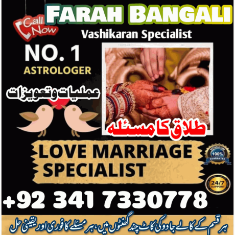 manpasand-shadi-kala-jadu-black-magic-specialist-in-lahore-karachi-rawalpindi-islamabad-multan-sialkot-amil-baba-contact-big-0