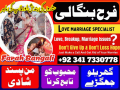 manpasand-shadi-kala-jadu-black-magic-specialist-in-lahore-karachi-rawalpindi-islamabad-multan-sialkot-amil-baba-contact-small-0