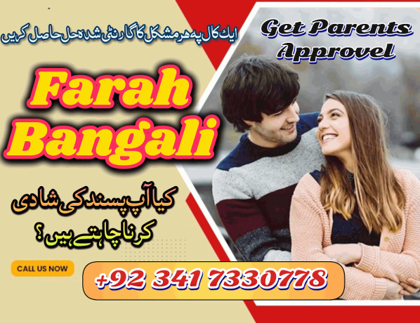 manpasand-shadi-kala-jadu-black-magic-specialist-in-lahore-karachi-rawalpindi-islamabad-multan-sialkot-amil-baba-contact-big-0