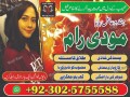 amil-baba-in-karachi-amil-baba-in-lahore-amil-baba-in-multan-uk-usa-small-0