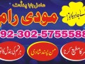 amil-baba-in-lahore-amil-baba-in-pakistan-amil-baba-in-karachi-uk-small-0