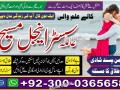 manpasand-shadi-kala-jadu-black-magic-specialist-in-lahore-karachi-rawalpindi-islamabad-multan-sialkot-amil-baba-contact-small-4