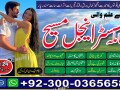 manpasand-shadi-kala-jadu-black-magic-specialist-in-lahore-karachi-rawalpindi-islamabad-multan-sialkot-amil-baba-contact-small-1