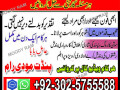 amil-baba-in-lahore-amil-baba-in-pakistan-amil-baba-in-karachi-uk-small-0