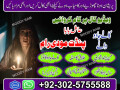 amil-baba-in-lahore-amil-baba-in-pakistan-amil-baba-in-karachi-uk-small-2