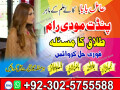 amil-baba-in-lahore-amil-baba-in-pakistan-amil-baba-in-karachi-uk-small-4