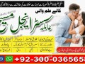 manpasand-shadi-kala-jadu-black-magic-specialist-in-lahore-karachi-rawalpindi-islamabad-multan-sialkot-amil-baba-contact-small-0