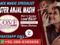 manpasand-shadi-kala-jadu-black-magic-specialist-in-lahore-karachi-rawalpindi-islamabad-multan-sialkot-amil-baba-contact-small-3