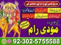 amil-baba-in-pakistan-amil-baba-in-lahore-amil-baba-in-islamabad-amil-baba-in-dubai-london-uk-usa-small-4