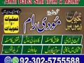 amil-baba-in-pakistan-amil-baba-in-lahore-amil-baba-in-islamabad-amil-baba-in-dubai-london-uk-usa-small-0