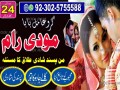 amil-baba-in-pakistan-amil-baba-in-lahore-amil-baba-in-islamabad-amil-baba-in-dubai-london-uk-usa-small-0