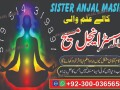 manpasand-shadi-kala-jadu-black-magic-specialist-in-lahore-karachi-rawalpindi-islamabad-multan-sialkot-amil-baba-contact-small-2