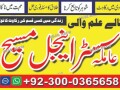 manpasand-shadi-kala-jadu-black-magic-specialist-in-lahore-karachi-rawalpindi-islamabad-multan-sialkot-amil-baba-contact-small-4