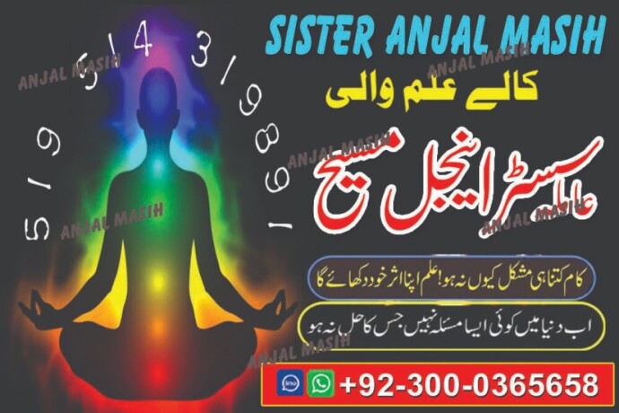 manpasand-shadi-kala-jadu-black-magic-specialist-in-lahore-karachi-rawalpindi-islamabad-multan-sialkot-amil-baba-contact-big-2