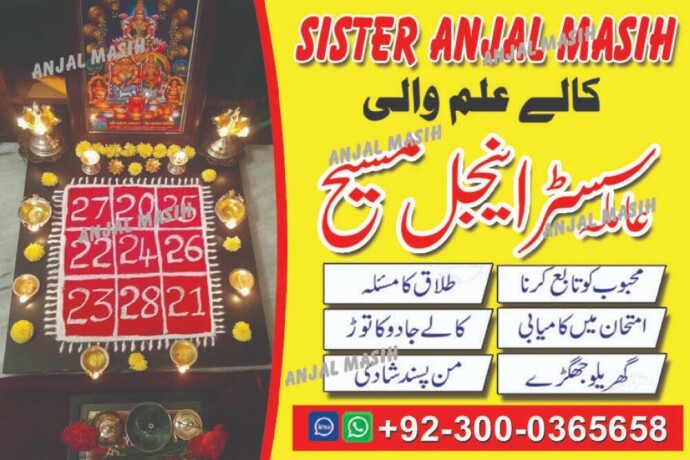 manpasand-shadi-kala-jadu-black-magic-specialist-in-lahore-karachi-rawalpindi-islamabad-multan-sialkot-amil-baba-contact-big-1