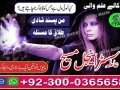 manpasand-shadi-kala-jadu-black-magic-specialist-in-lahore-karachi-rawalpindi-islamabad-multan-sialkot-amil-baba-contact-small-1