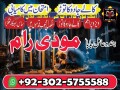 amil-baba-in-pakistan-amil-baba-in-lahore-amil-baba-in-islamabad-amil-baba-in-dubai-london-uk-usa-small-3