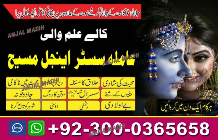 manpasand-shadi-kala-jadu-black-magic-specialist-in-lahore-karachi-rawalpindi-islamabad-multan-sialkot-amil-baba-contact-big-0