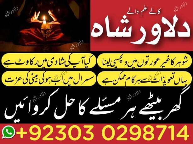 amil-baba-no-1karachi-amil-baba-amliyat-amil-baba-spell-caster-amil-baba-sifli-ilam-92303-0298714-big-0