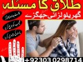 amil-baba-no-1karachi-amil-baba-amliyat-amil-baba-spell-caster-amil-baba-sifli-ilam-92303-0298714-small-0