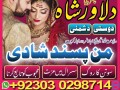 gujranwala-no-1-amil-baba-kala-jadu-expert-baba-in-sialkot-lahore-small-0