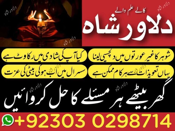 amil-baba-black-magic-specialist-in-pakistan-lahore-amil-baba-in-lahore-big-0