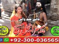 asli-amil-baba-bengali-black-magic-kala-jadu-expert-in-lahore-karachi-islamabad-uk-small-0