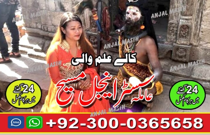 asli-amil-baba-bengali-black-magic-kala-jadu-expert-in-lahore-karachi-islamabad-uk-big-0