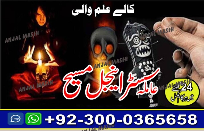 asli-amil-baba-bengali-black-magic-kala-jadu-expert-in-lahore-karachi-islamabad-uk-big-3