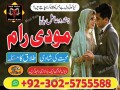 best-amil-baba-in-uk-black-magic-specialist-astrologer-karachi-small-3