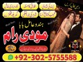 best-amil-baba-in-uk-black-magic-specialist-astrologer-karachi-small-2