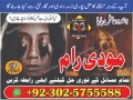 best-amil-baba-in-uk-black-magic-specialist-astrologer-karachi-small-0