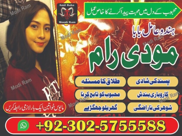 best-amil-baba-in-uk-black-magic-specialist-astrologer-karachi-big-1