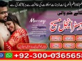 asli-amil-baba-bengali-black-magic-kala-jadu-expert-in-lahore-karachi-islamabad-uk-small-3