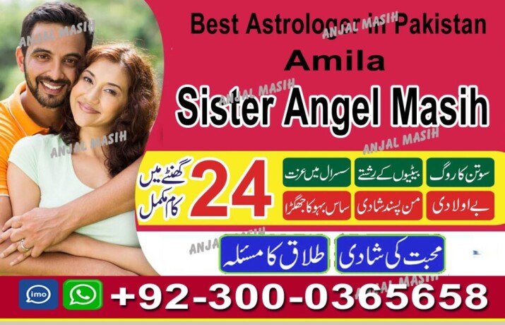 asli-amil-baba-bengali-black-magic-kala-jadu-expert-in-lahore-karachi-islamabad-uk-big-2