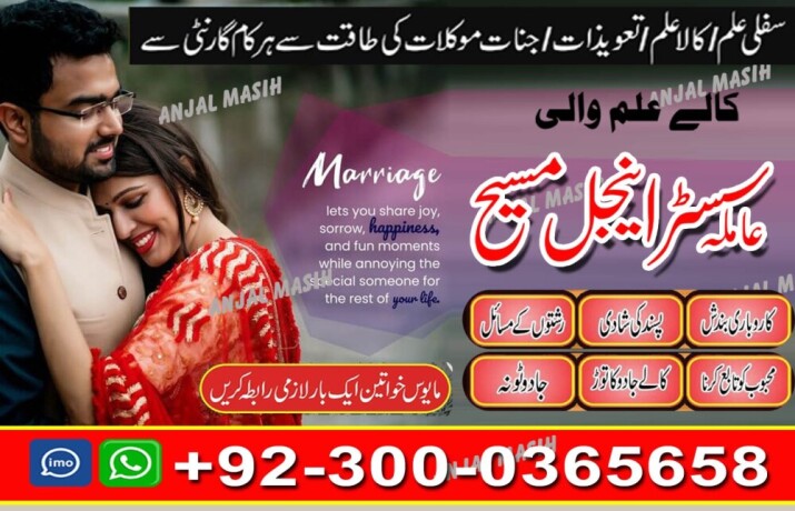 asli-amil-baba-bengali-black-magic-kala-jadu-expert-in-lahore-karachi-islamabad-uk-big-3