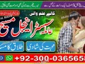 asli-amil-baba-bengali-black-magic-kala-jadu-expert-in-lahore-karachi-islamabad-uk-small-0