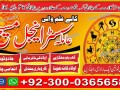 asli-amil-baba-bengali-black-magic-kala-jadu-expert-in-lahore-karachi-islamabad-uk-small-1