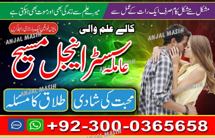 asli-amil-baba-bengali-black-magic-kala-jadu-expert-in-lahore-karachi-islamabad-uk-big-0