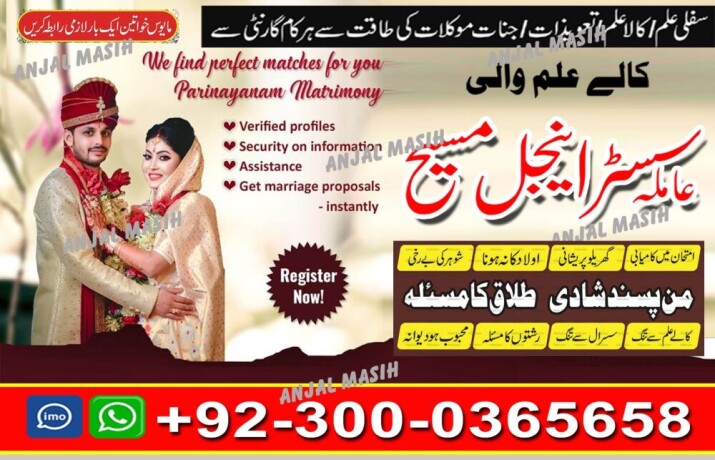 asli-amil-baba-bengali-black-magic-kala-jadu-expert-in-lahore-karachi-islamabad-uk-big-2