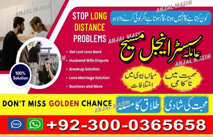 asli-amil-baba-bengali-black-magic-kala-jadu-expert-in-lahore-karachi-islamabad-uk-big-3