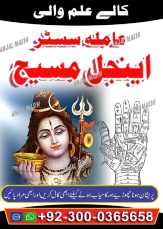 asli-amil-baba-bengali-black-magic-kala-jadu-expert-in-lahore-karachi-islamabad-uk-big-0