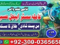 asli-amil-baba-bengali-black-magic-kala-jadu-expert-in-lahore-karachi-islamabad-uk-small-2