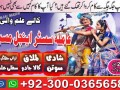 asli-amil-baba-bengali-black-magic-kala-jadu-expert-in-lahore-karachi-islamabad-uk-small-3