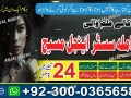 asli-amil-baba-bengali-black-magic-kala-jadu-expert-in-lahore-karachi-islamabad-uk-small-0