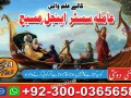 asli-amil-baba-bengali-black-magic-kala-jadu-expert-in-lahore-karachi-islamabad-uk-small-1