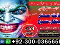 asli-amil-baba-bengali-black-magic-kala-jadu-expert-in-lahore-karachi-islamabad-uk-small-4