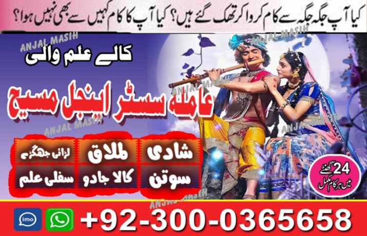 asli-amil-baba-bengali-black-magic-kala-jadu-expert-in-lahore-karachi-islamabad-uk-big-3