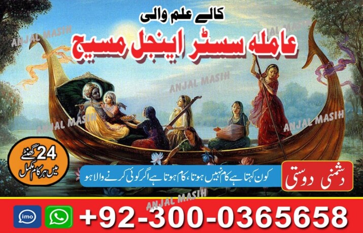 asli-amil-baba-bengali-black-magic-kala-jadu-expert-in-lahore-karachi-islamabad-uk-big-1