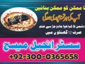 asli-amil-baba-bengali-black-magic-kala-jadu-expert-in-lahore-karachi-islamabad-uk-small-3